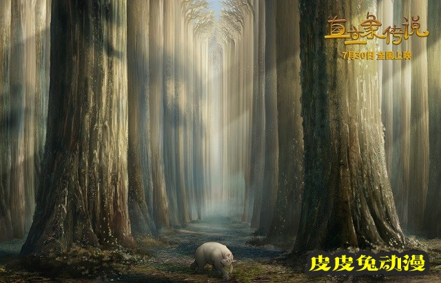 动画电影「直立象传说」概念图公开