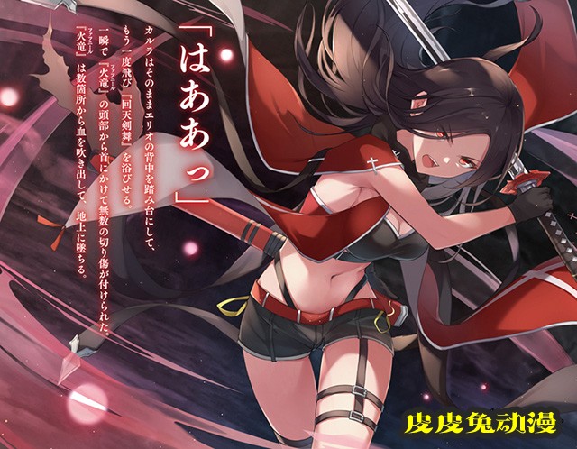 轻小说「被放逐的S级鉴定士打造了最强公会」第5卷封面公布