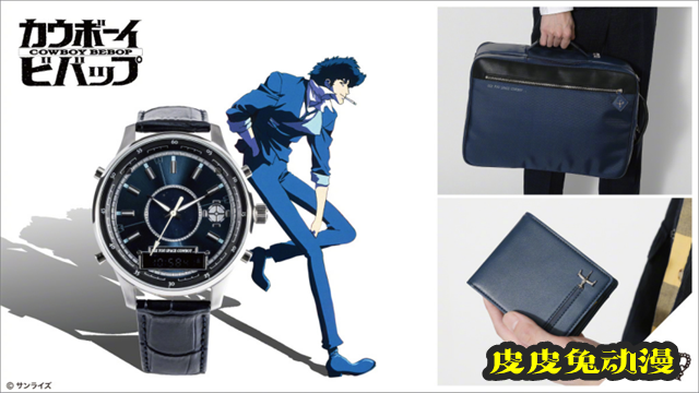 「星际牛仔」x「SuperGroupies」斯派克印象主题周边公开-皮皮兔动漫