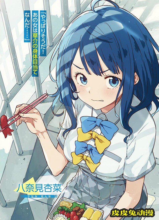 轻小说「败犬女主也太多了！」第1卷彩页公开