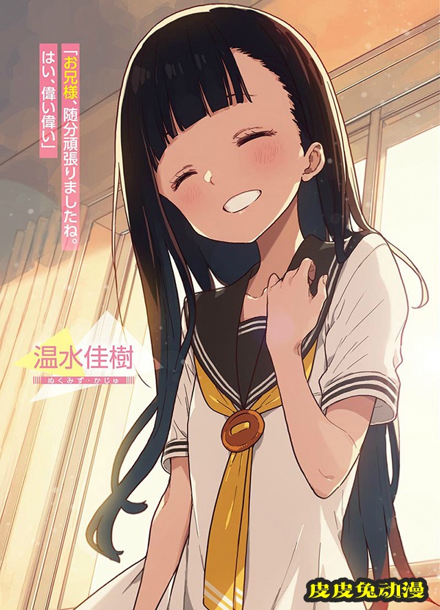 轻小说「败犬女主也太多了！」第1卷彩页公开