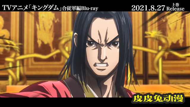 「王者天下」合纵军篇上卷BD宣传PV公开-皮皮兔动漫