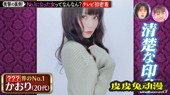 日本第一女仆接受采访 透露女仆店的工作内容