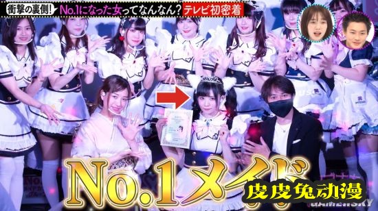 日本第一女仆接受采访 透露女仆店的工作内容