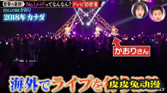 日本第一女仆接受采访 透露女仆店的工作内容