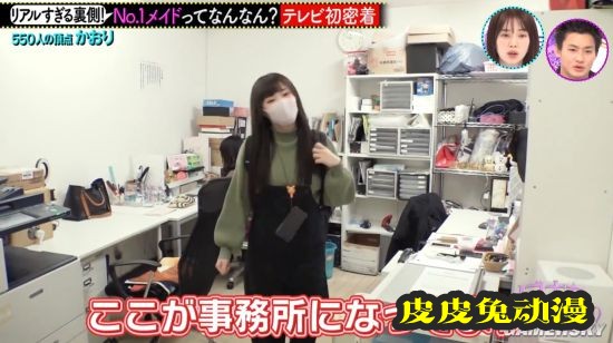 日本第一女仆接受采访 透露女仆店的工作内容