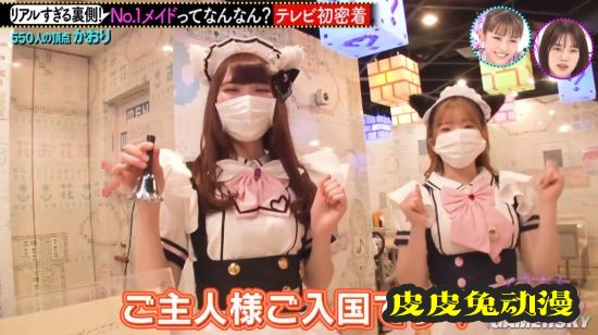 日本第一女仆接受采访 透露女仆店的工作内容