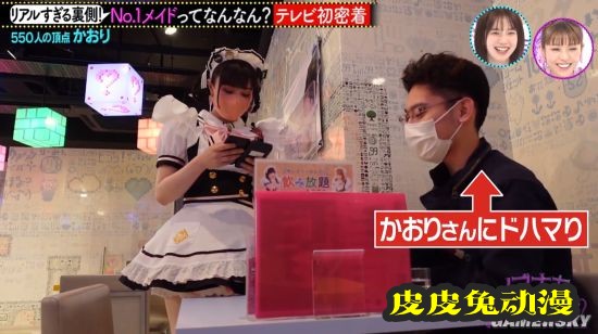 日本第一女仆接受采访 透露女仆店的工作内容