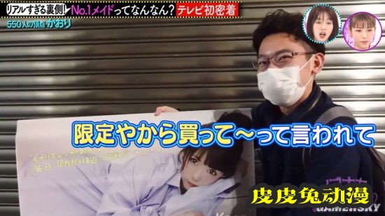 日本第一女仆接受采访 透露女仆店的工作内容