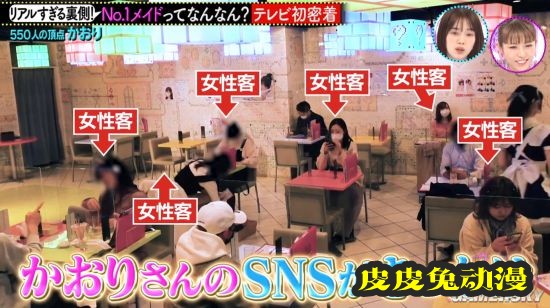 日本第一女仆接受采访 透露女仆店的工作内容