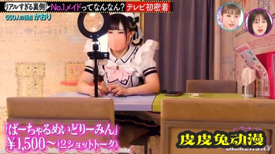 日本第一女仆接受采访 透露女仆店的工作内容