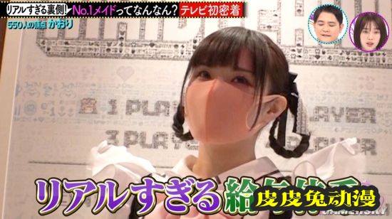日本第一女仆接受采访 透露女仆店的工作内容