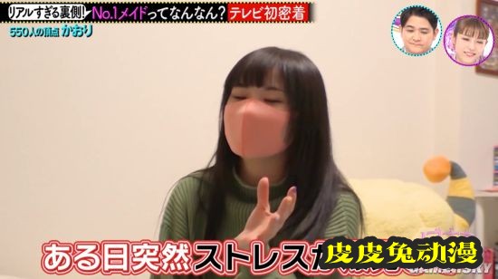 日本第一女仆接受采访 透露女仆店的工作内容