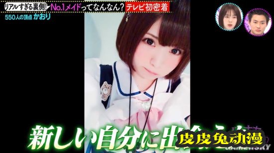 日本第一女仆接受采访 透露女仆店的工作内容