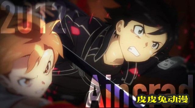 「刀剑神域：进击篇&middot;无星夜的咏叹调」最新预告公开-皮皮兔动漫