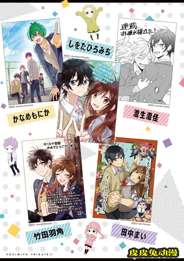 「堀与宫村」最新番外特别篇彩页——作者完结贺图公开