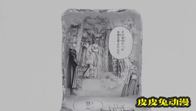 「葬送的芙莉莲」最新第5卷宣传PV公开