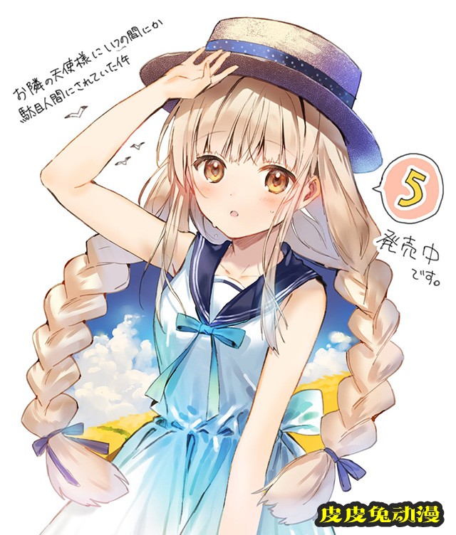 「关于邻家的天使大人不知不觉把我惯成了废人这档子事」第5卷发售贺图公布