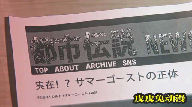 动画电影「夏日幽灵」先导PV公开