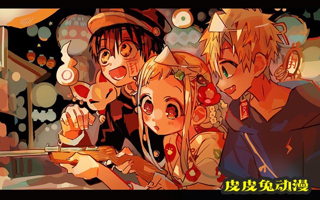 あいだいろ「地缚少年花子君」新绘图公开