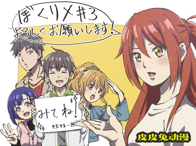 TV动画「我们的重制人生」第3话播出宣传绘公开-皮皮兔动漫