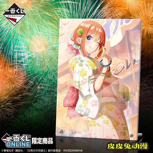 「五等分的新娘」一番赏新品插图公开