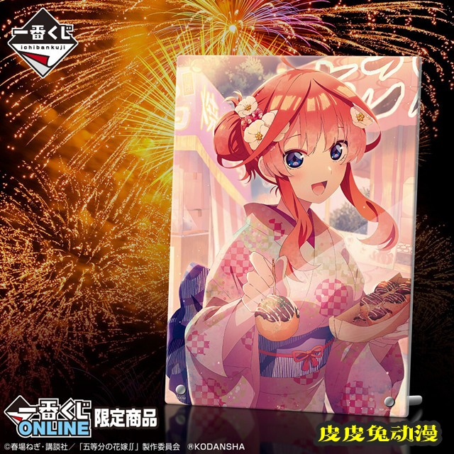 「五等分的新娘」一番赏新品插图公开