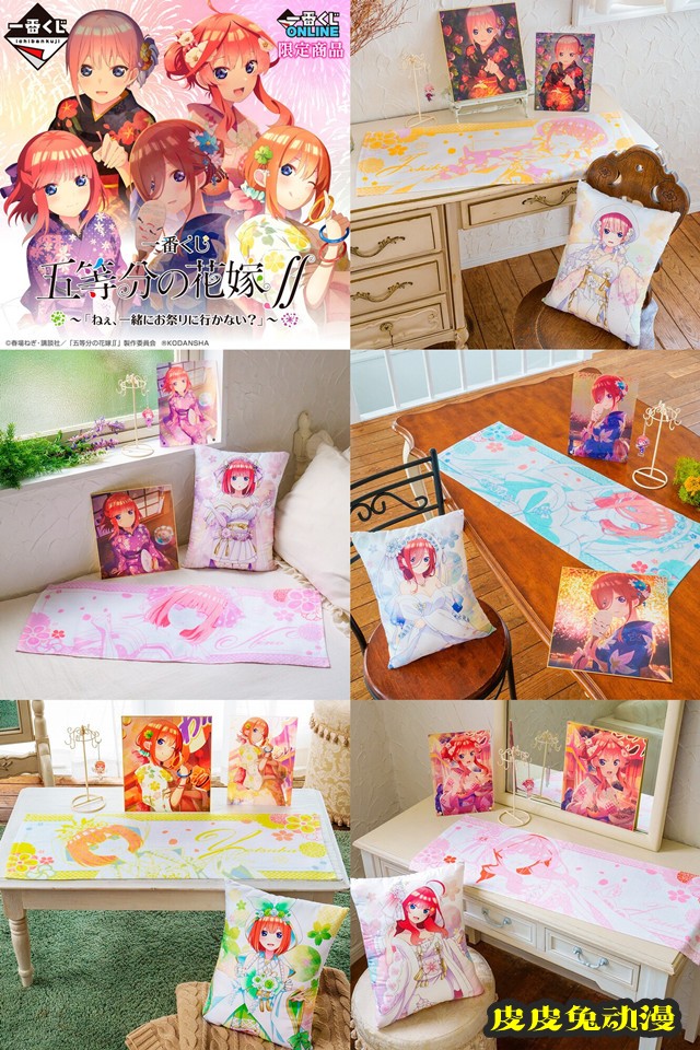 「五等分的新娘」一番赏新品插图公开