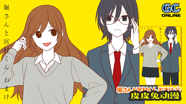 线上期刊「GANGAN ONLINE」7月发售CM公布