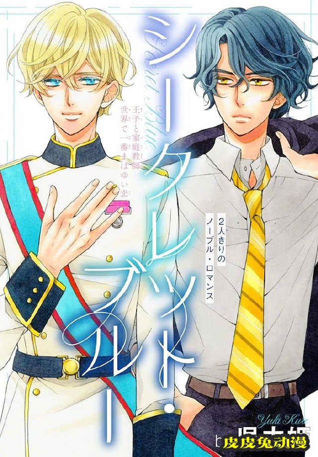 白泉社杂志全新增刊「BLaLa」正式创刊-皮皮兔动漫