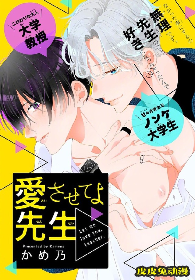 白泉社杂志全新增刊「BLaLa」正式创刊