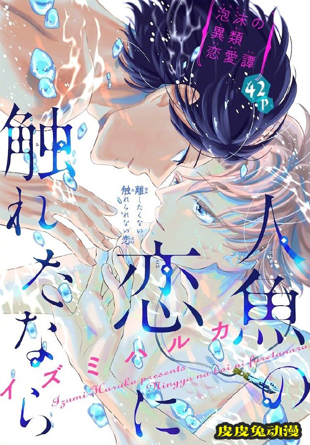 白泉社杂志全新增刊「BLaLa」正式创刊