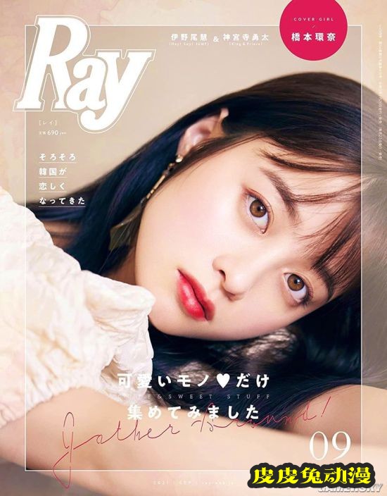 桥本环奈登杂志封面 天使般面孔治愈系笑容-皮皮兔动漫