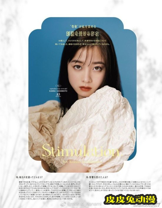 桥本环奈登杂志封面 天使般面孔治愈系笑容