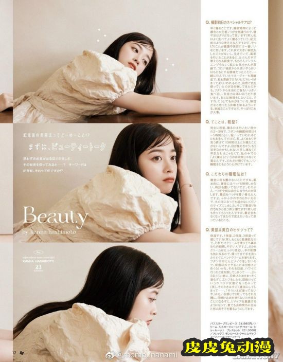 桥本环奈登杂志封面 天使般面孔治愈系笑容