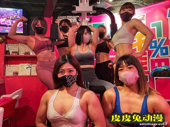 日本肌肉女孩酒吧走红 体验被女健身教练包围的感觉