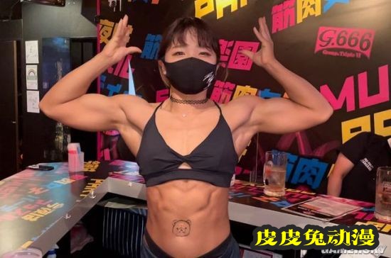 日本肌肉女孩酒吧走红 体验被女健身教练包围的感觉
