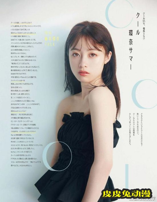 桥本环奈登杂志封面 天使般面孔治愈系笑容