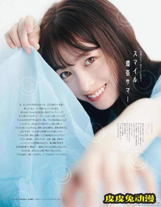 桥本环奈登杂志封面 天使般面孔治愈系笑容