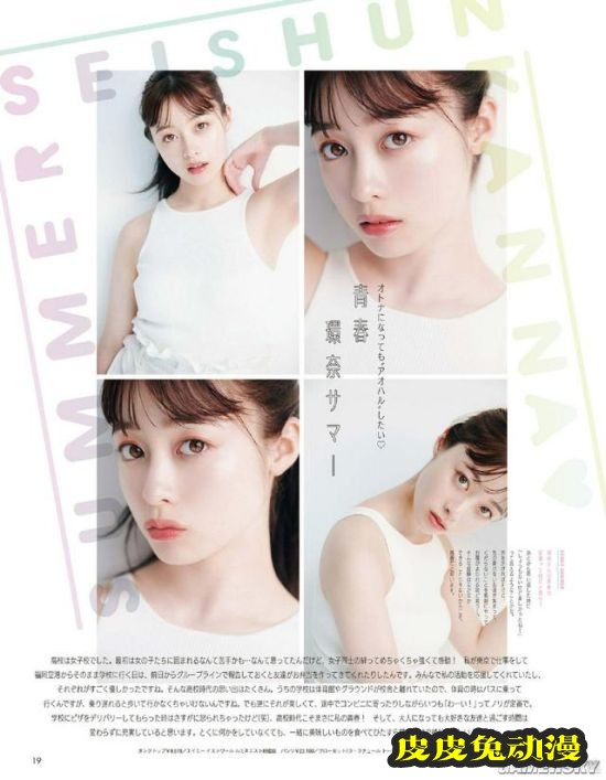 桥本环奈登杂志封面 天使般面孔治愈系笑容