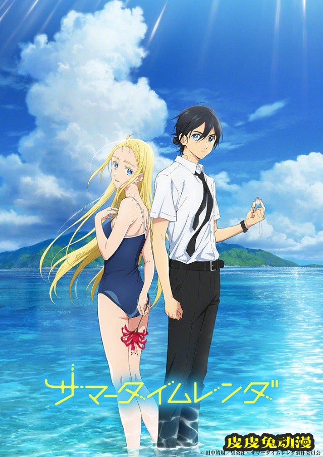 TV动画「夏日重现」视觉图公开-皮皮兔动漫