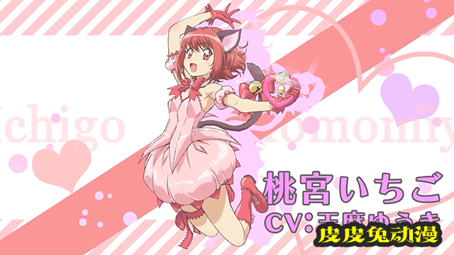 TV动画「东京猫猫 NEW～♡」第一弹视觉图和预告PV公布