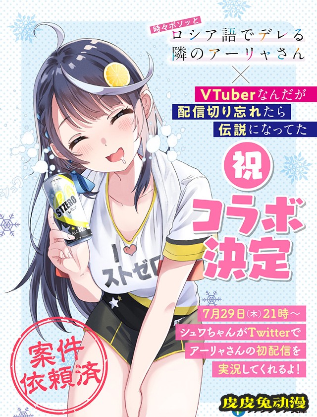 「偶尔会用俄语小声嘀咕掩饰害羞的邻桌的阿莉娅同学」阿莉娅VTuber出道