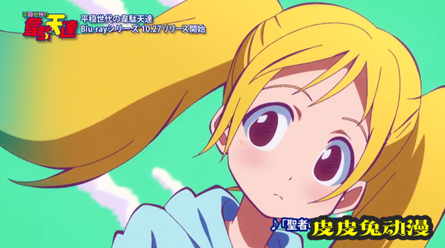 TV动画「平稳世代的韦驮天们」BD发售预告CM公开