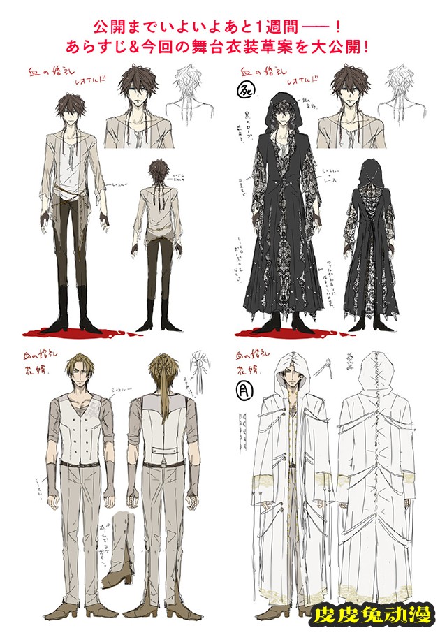 「我让最想被拥抱的男人给威胁了」作品内衍生舞台剧人设图公开-皮皮兔动漫