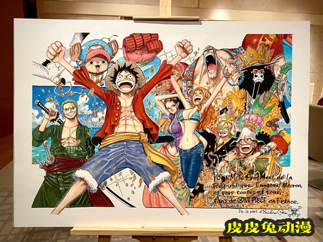 法国总统发文感谢「海贼王」官方赠送的手稿