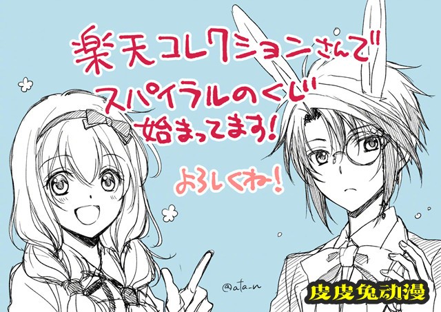 「推理之绊」漫画作画最新绘制的插图公开-皮皮兔动漫