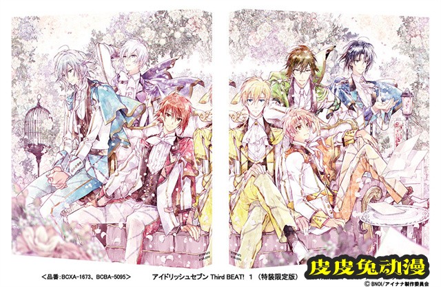 电视动画「IDOLiSH7 Third BEAT!」Blu-ray&amp;DVD第一卷封面图公开