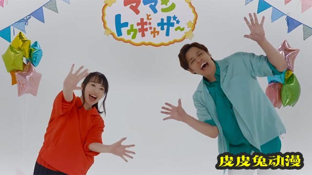 「阴晴不定大哥哥」OP主题曲舞蹈片段公开