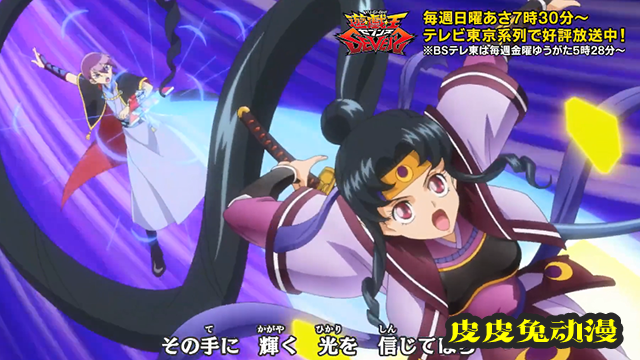 「游戏王SEVENS」第二季OP主题曲动画MV公开-皮皮兔动漫